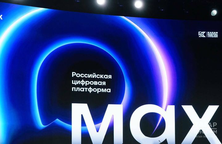 Татарстанның рәсми оешмалары MAX платформасында үз каналларын эшләтеп җибәрде