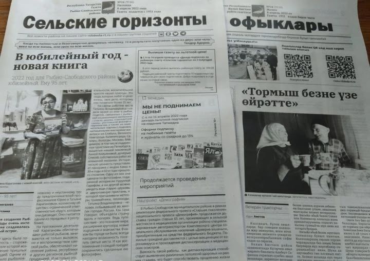 Подписка на газеты: помощь ветеранам  в Рыбной Слободе