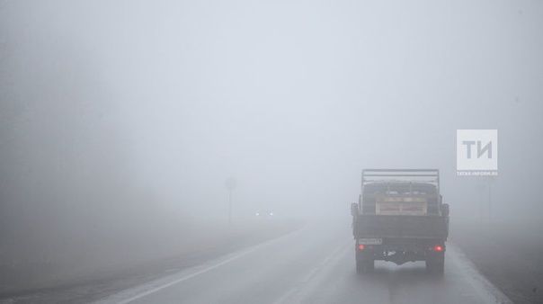 Татарстан: предупреждение о плохой видимости на дорогах