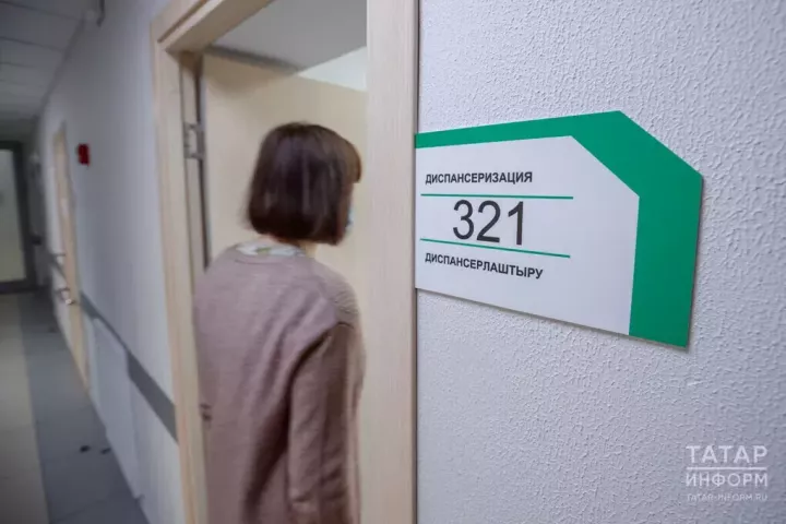 Минздрав Татарстана сообщил о новых анализах в диспансеризации в этом году