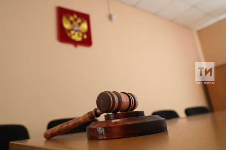 Казанда суд  ана капиталын акчалата алучыларга хөкем карары чыгарды