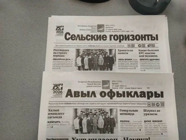 ИЦ «Рыбная Слобода» проводит жеребьевку  по распределению  платной печатной площади  на размещение предвыборной агитации