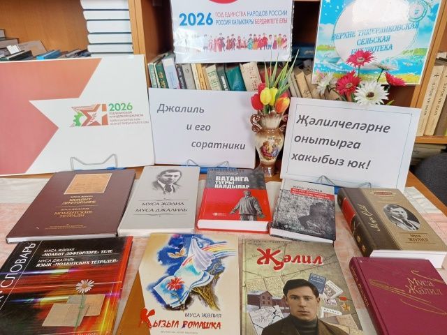 В библиотеке села Верхний Тимерлик прошел час памяти